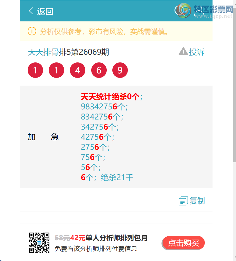 [������] 26073�ڣ�����ͳ��β:1������,1����,4����,1����,2����,3����,3����[ͼ��]973 / ����:�����Ź� / ����ID:1230571