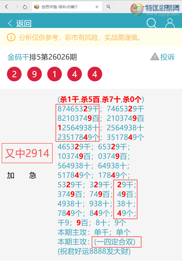 [������] 26073�ڣ���������1XX8,��1146,����4281,��80X8,����8518,��7XX8,[ͼ��]862 / ����:����ͷ / ����ID:1230575