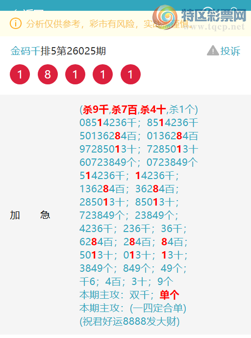 [������] 26073�ڣ���������1XX8,��1146,����4281,��80X8,����8518,��7XX8,[ͼ��]397 / ����:����ͷ / ����ID:1230575