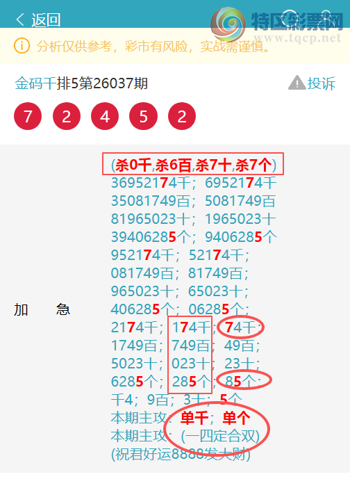 [������] 26073�ڣ���������1XX8,��1146,����4281,��80X8,����8518,��7XX8,[ͼ��]67 / ����:����ͷ / ����ID:1230575