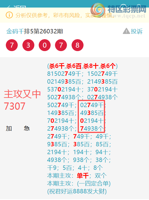 [������] 26073�ڣ���������1XX8,��1146,����4281,��80X8,����8518,��7XX8,[ͼ��]742 / ����:����ͷ / ����ID:1230575