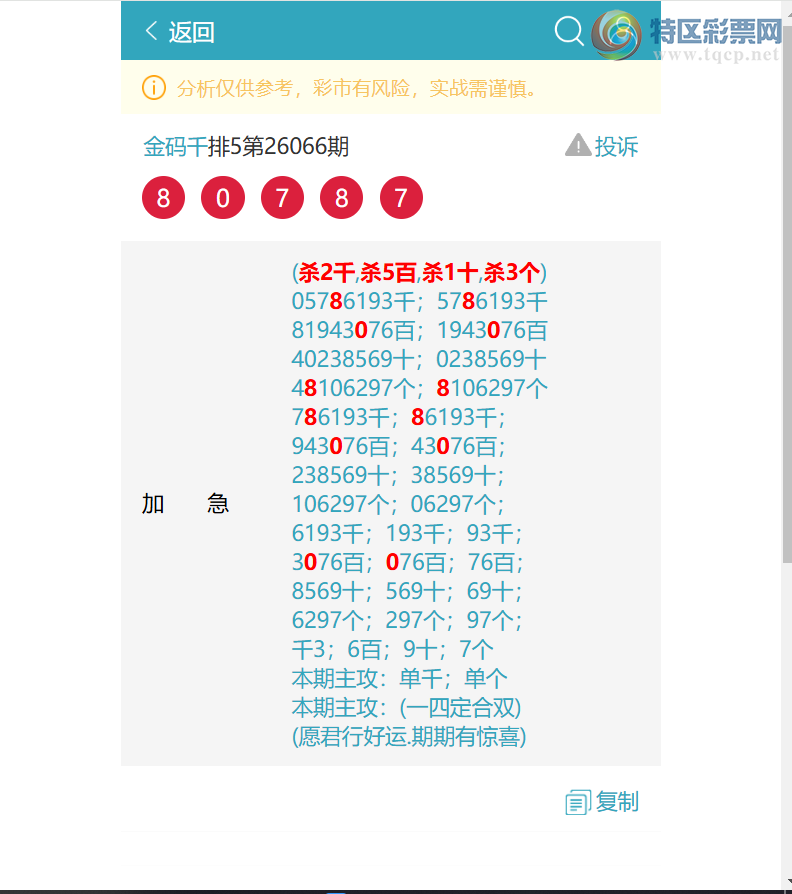 [������] 26073�ڣ���������1XX8,��1146,����4281,��80X8,����8518,��7XX8,[ͼ��]710 / ����:����ͷ / ����ID:1230575