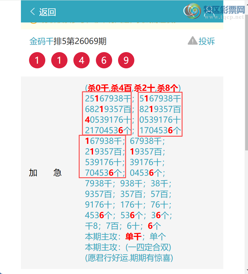 [������] 26073�ڣ���������1XX8,��1146,����4281,��80X8,����8518,��7XX8,[ͼ��]202 / ����:����ͷ / ����ID:1230575