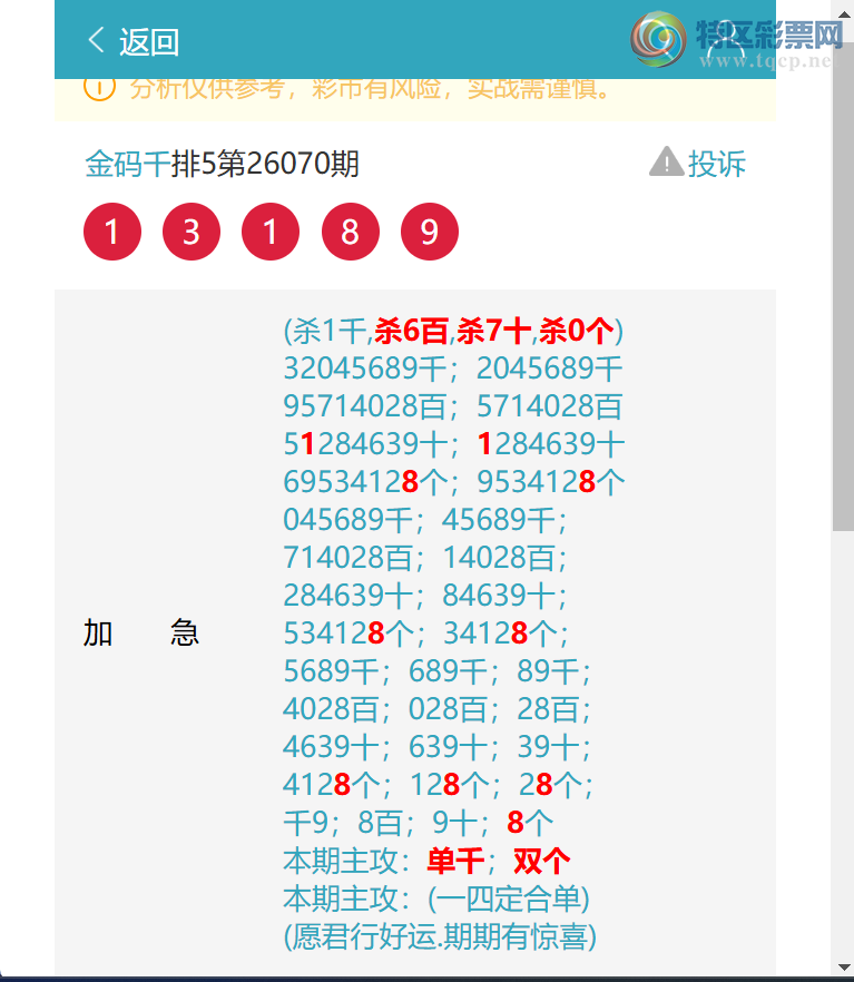 [������] 26073�ڣ���������1XX8,��1146,����4281,��80X8,����8518,��7XX8,[ͼ��]52 / ����:����ͷ / ����ID:1230575