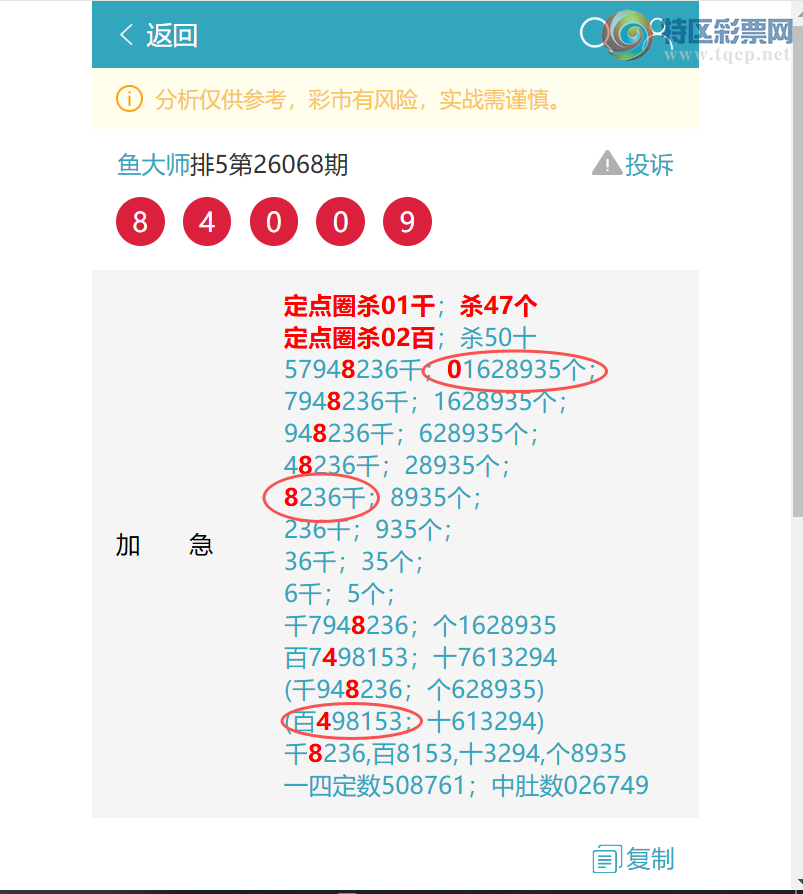 [������] 26073��:����5X15,����1146,��84X0,��4281,��8X78,��8X18,��5289.[ͼ��]642 / ����:���ʦ / ����ID:1230585