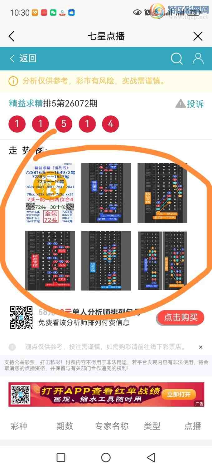 [������] 26073�ڣ����ڵ㲥��ͼ��ͷβС��1xx1���㲥���Ӽ�ֱ������1151350 / ����:������ / ����ID:1230625