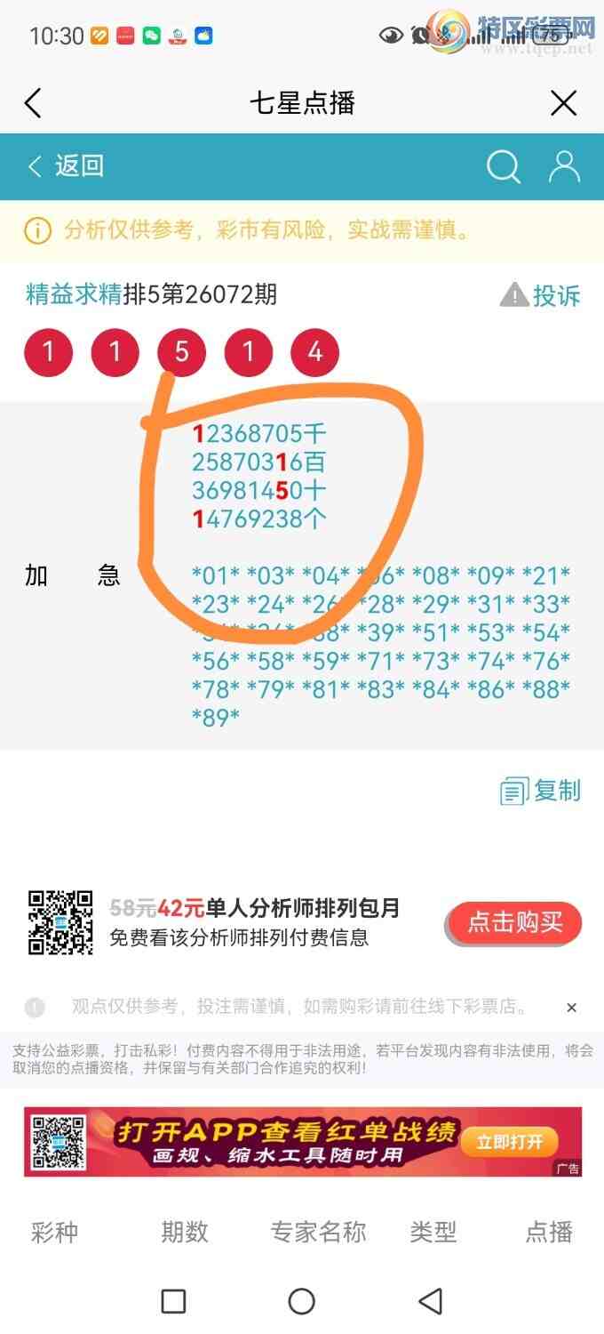 [������] 26073�ڣ����ڵ㲥��ͼ��ͷβС��1xx1���㲥���Ӽ�ֱ������1151280 / ����:������ / ����ID:1230625