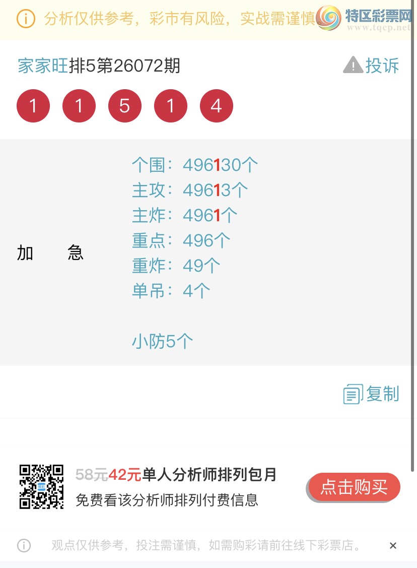 [������] 26073�ڣ�����ɱһ��β���Ҽ�������β�ͣ����Ҽ�������Ʒ750 / ����:�Ҽ��� / ����ID:1230704