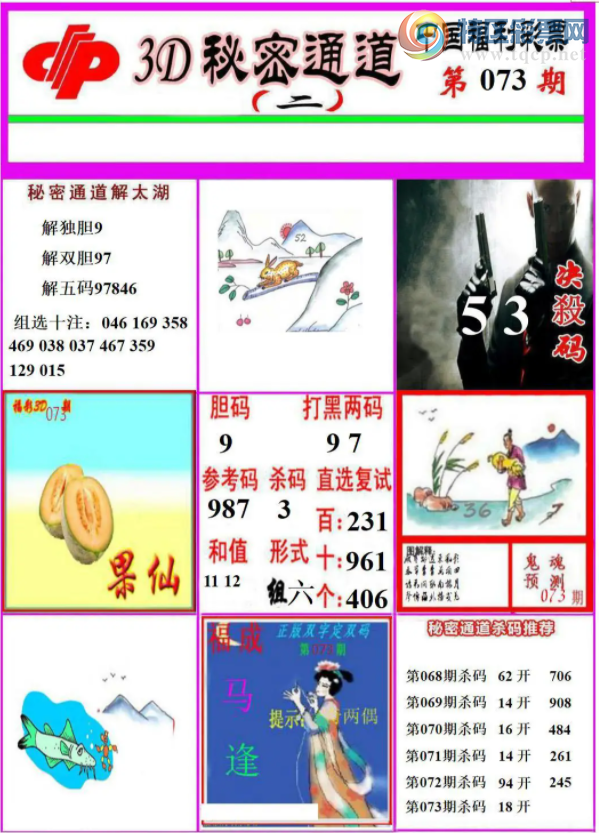 [����3D] 26073�ڣ���ѡһע:543�����ա�367 / ����:�¶����� / ����ID:1230737