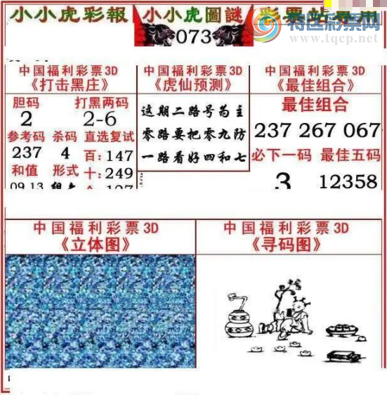 [����3D] 26073�ڣ�����P3(����)��:�븣��Ǽ�����ա�683 / ����:ѩ������ / ����ID:1230738