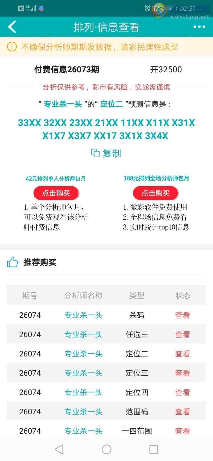 [������] 26074�ڣ�רҵ6����Χͷ�����ڷ�Χͷβ�������ڣ�����������241 / ����:רҵɱһͷ / ����ID:1231140