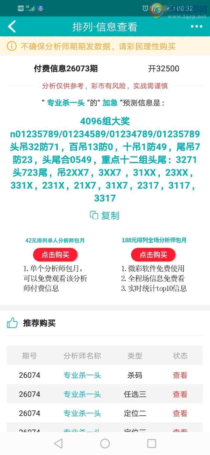 [������] 26074�ڣ�רҵ6����Χͷ�����ڷ�Χͷβ�������ڣ�����������122 / ����:רҵɱһͷ / ����ID:1231140