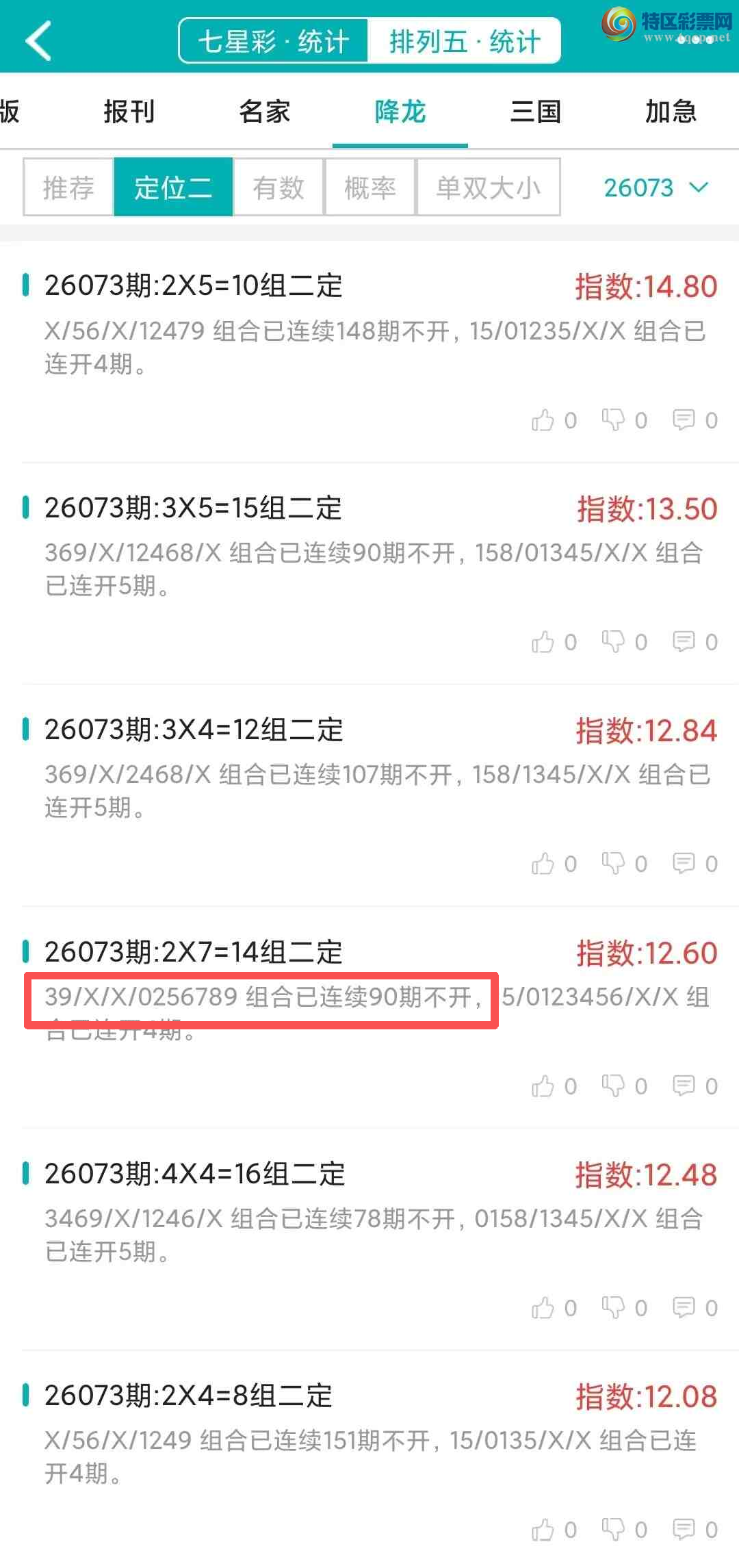 [������] 26074�ڣ�������ͳ�ơ������������彵��ͳ��3�������죬�ο���ѡ΢�ʵ㲥!422 / ����:�ͷ�-С�� / ����ID:1231230