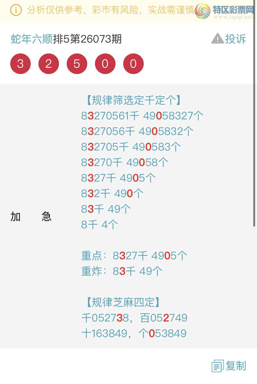 [������] 26074�ڣ�ר��ͷβ���ɣ�˫�涨ͷ��β��{������˳}��ͼ�桿107 / ����:������˳ / ����ID:1231299