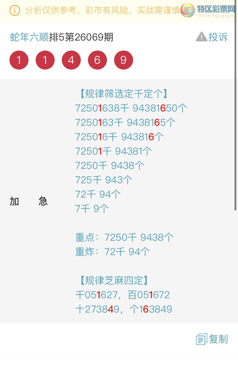 [������] 26074�ڣ�ר��ͷβ���ɣ�˫�涨ͷ��β��{������˳}��ͼ�桿611 / ����:������˳ / ����ID:1231299