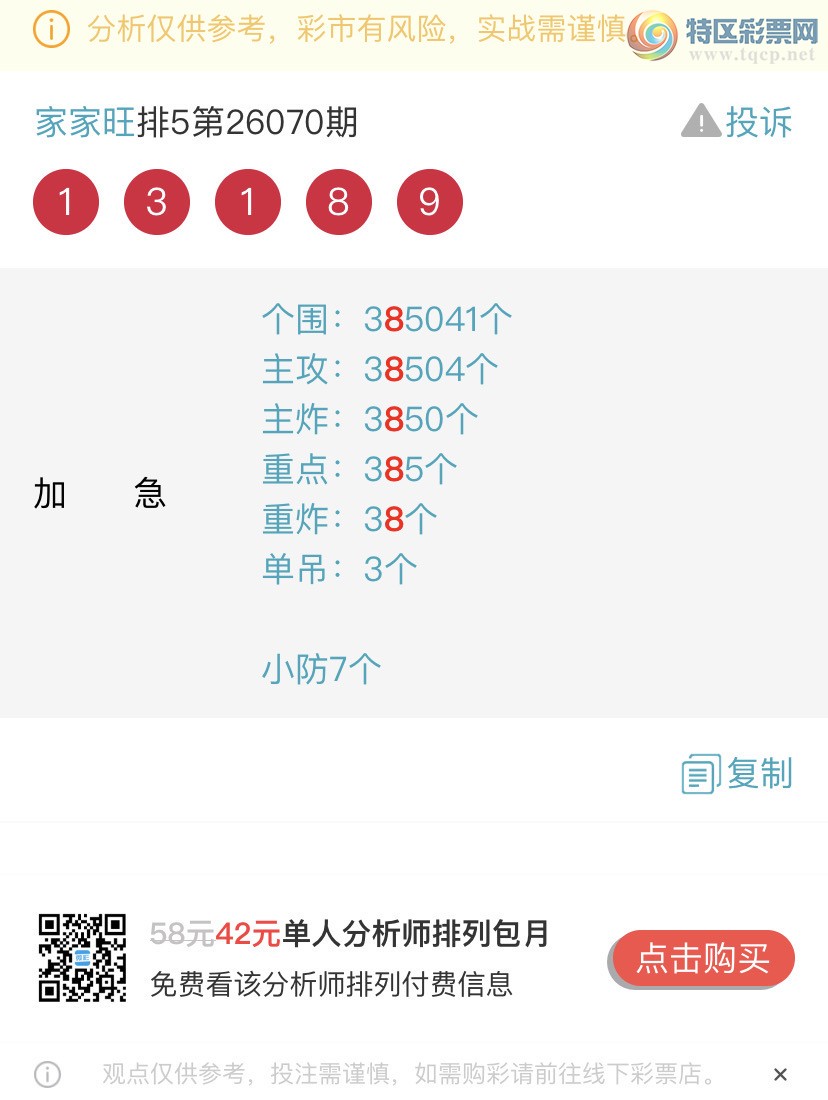 [������] 26074�ڣ�����ɱһ��β���Ҽ�������β�ͣ����Ҽ�������Ʒ70 / ����:�Ҽ��� / ����ID:1231307