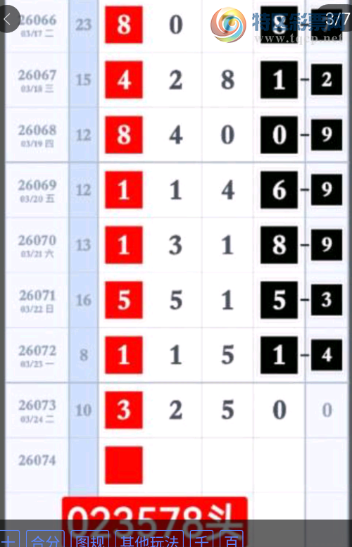 [������] 26074�ڣ���ˮ�Ƽ���ͼ�桿673 / ����:___��______ / ����ID:1231310