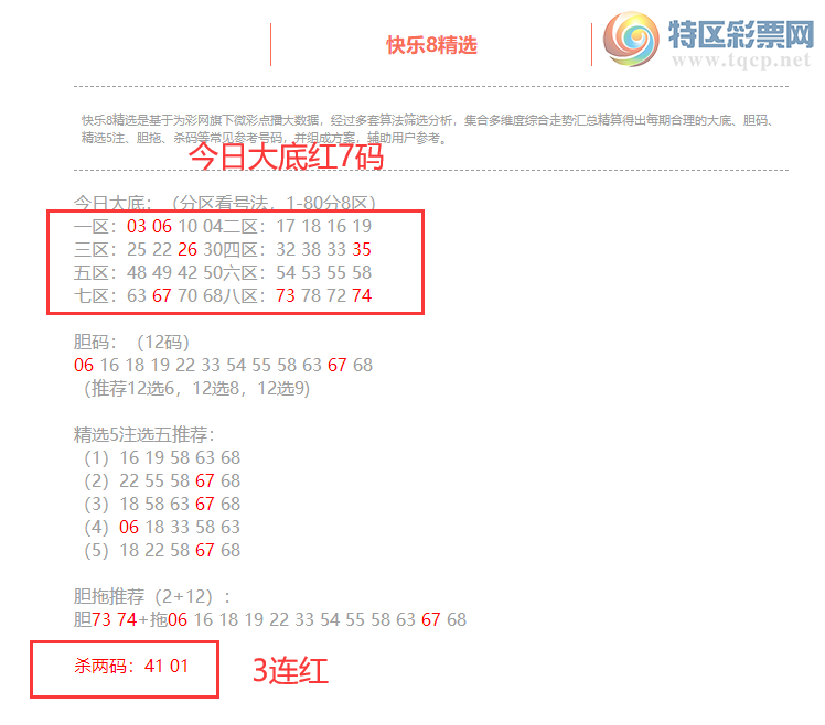 [����8] 26074�ڣ�����8���ֲ����ڴ�׵����7�룬ɱ����3����253 / ����:�ͷ�-С�� / ����ID:1231347