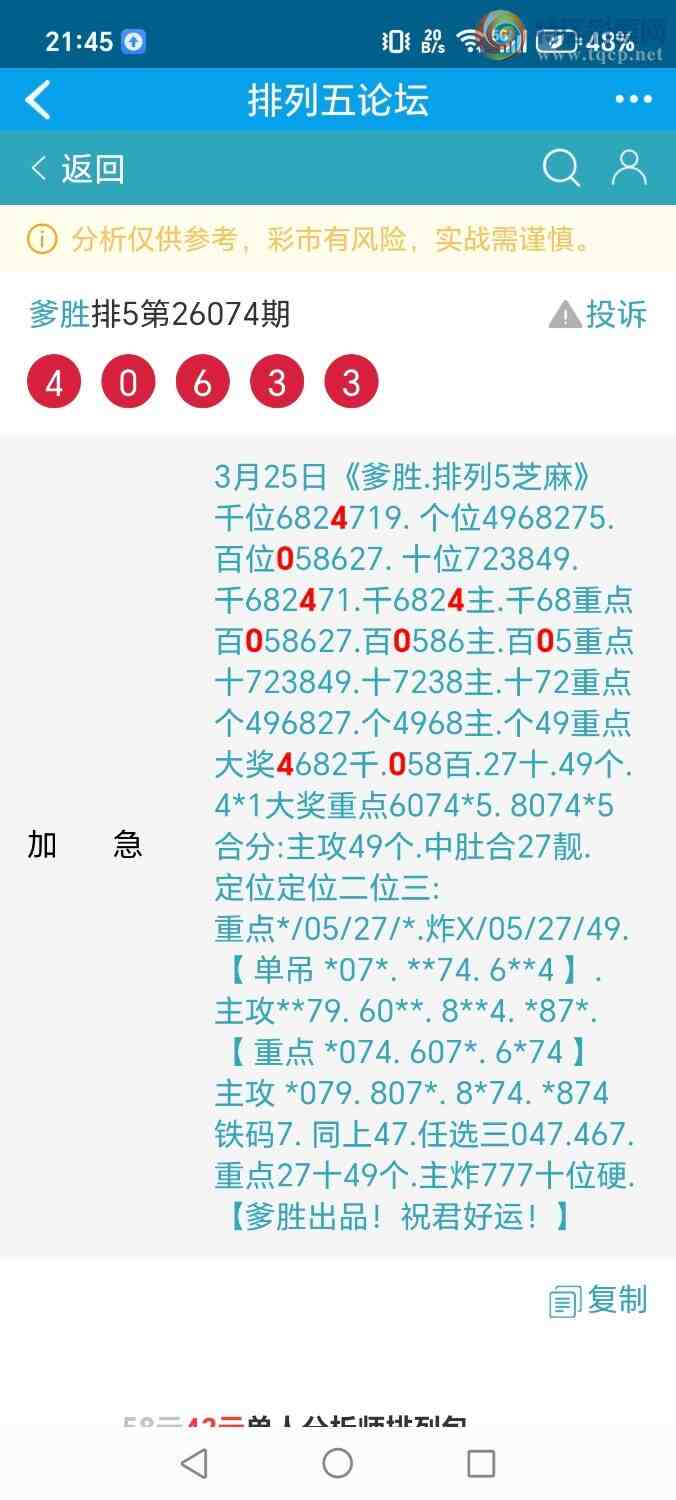 [������] 26075�ڣ���ʤ��Ʒ��ͼ�桿688 / ����:��ʤ[��Ĵ30024 / ����ID:1231399