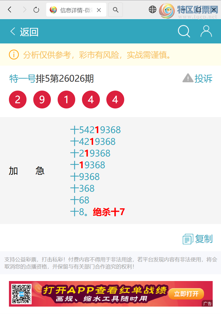 [������] 26075��:ʮλ����, 6������,6����,5����,4����,3����,2����,3����[ͼ��]396 / ����:��һ�� / ����ID:1231604