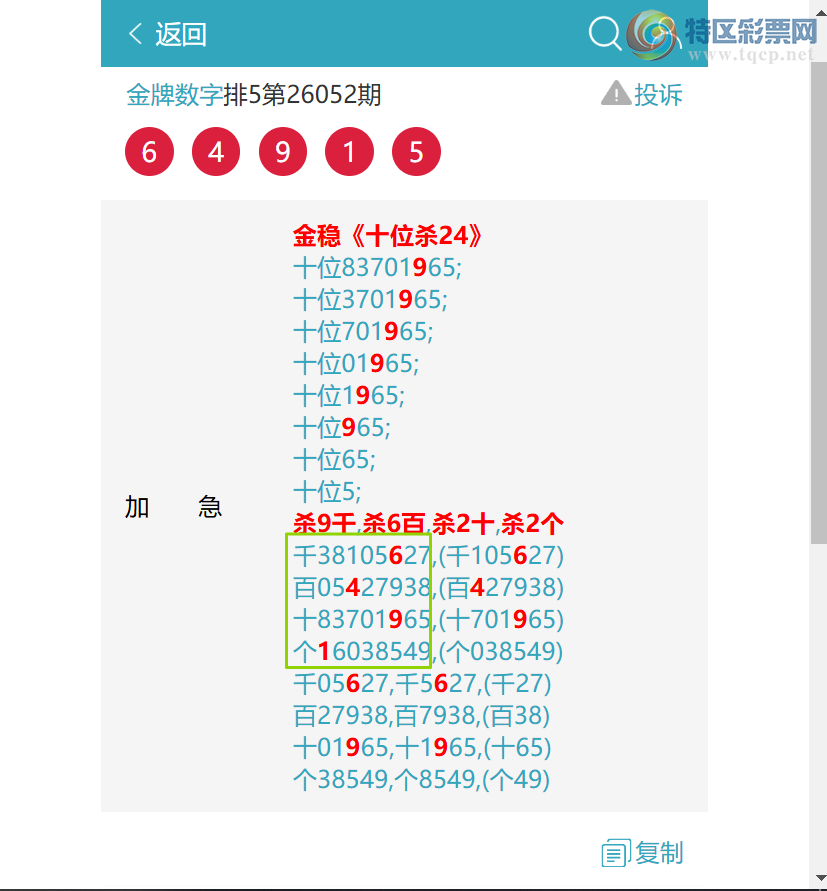 [������] 26075��:��������4063,��3250,��1151,��5515,��1318,��8078,��3154[ͼ��]729 / ����:�������� / ����ID:1231622