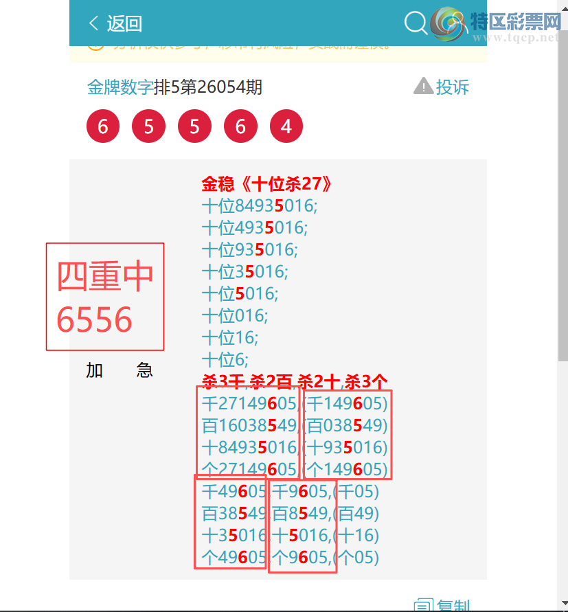 [������] 26075��:��������4063,��3250,��1151,��5515,��1318,��8078,��3154[ͼ��]257 / ����:�������� / ����ID:1231622