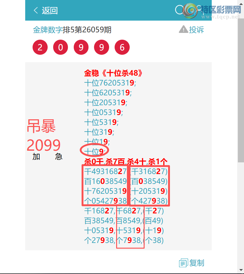 [������] 26075��:��������4063,��3250,��1151,��5515,��1318,��8078,��3154[ͼ��]654 / ����:�������� / ����ID:1231622