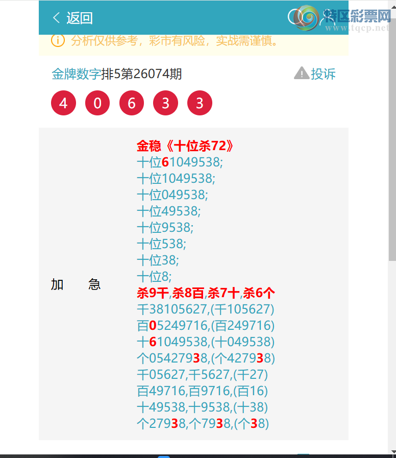 [������] 26075��:��������4063,��3250,��1151,��5515,��1318,��8078,��3154[ͼ��]732 / ����:�������� / ����ID:1231622