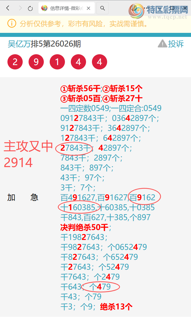 [������] 26075��: ������32X0,��1151,��5515,��84X0,��4281,��8078.[ͼ��]423 / ����:������ / ����ID:1231649