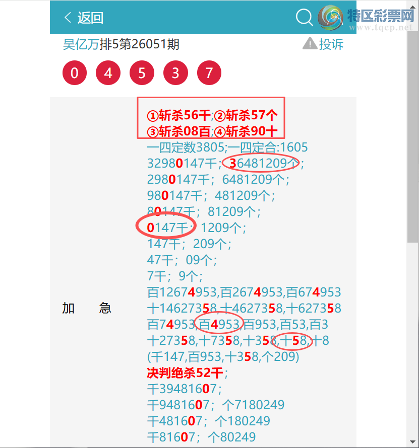 [������] 26075��: ������32X0,��1151,��5515,��84X0,��4281,��8078.[ͼ��]992 / ����:������ / ����ID:1231649