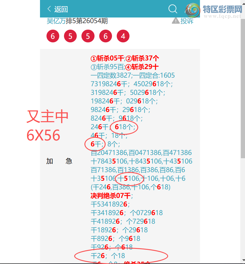 [������] 26075��: ������32X0,��1151,��5515,��84X0,��4281,��8078.[ͼ��]297 / ����:������ / ����ID:1231649