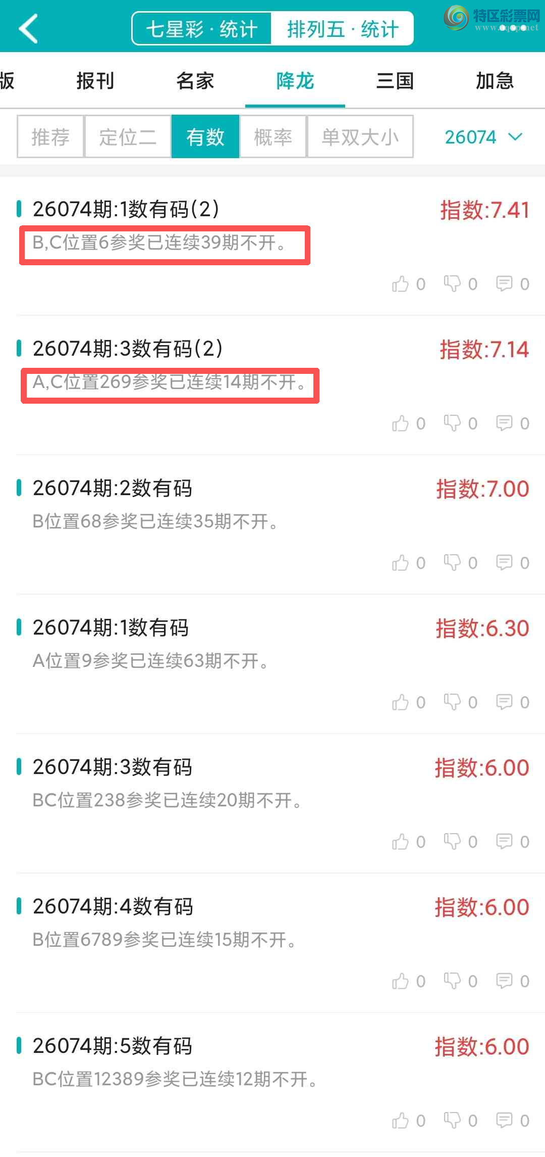 [������] 26075�ڣ�������ͳ�ơ������������彵��ͳ��1�������죬�ο���ѡ΢�ʵ㲥!866 / ����:�ͷ�-С�� / ����ID:1231928