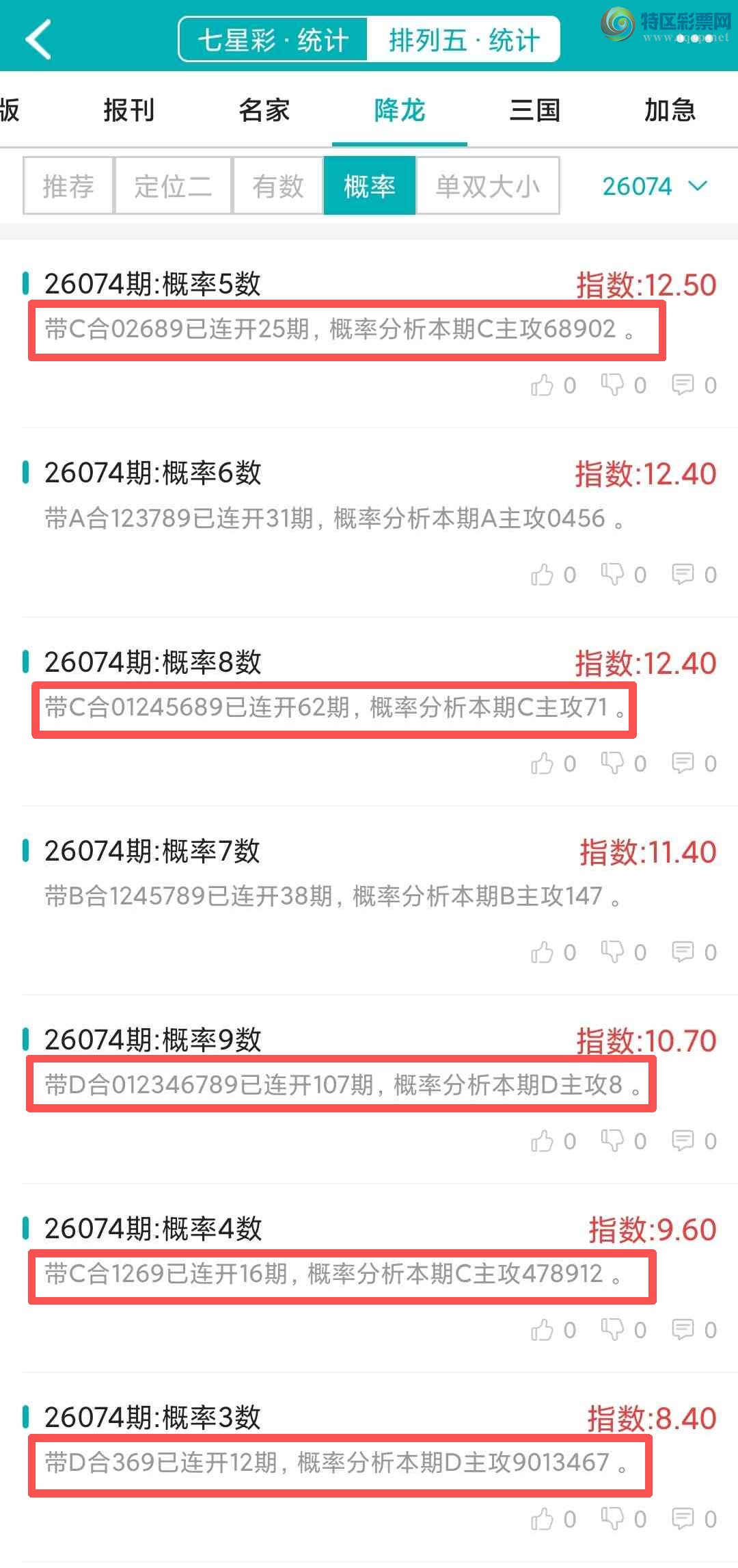 [������] 26075�ڣ�������ͳ�ơ������������彵��ͳ��1�������죬�ο���ѡ΢�ʵ㲥!527 / ����:�ͷ�-С�� / ����ID:1231928