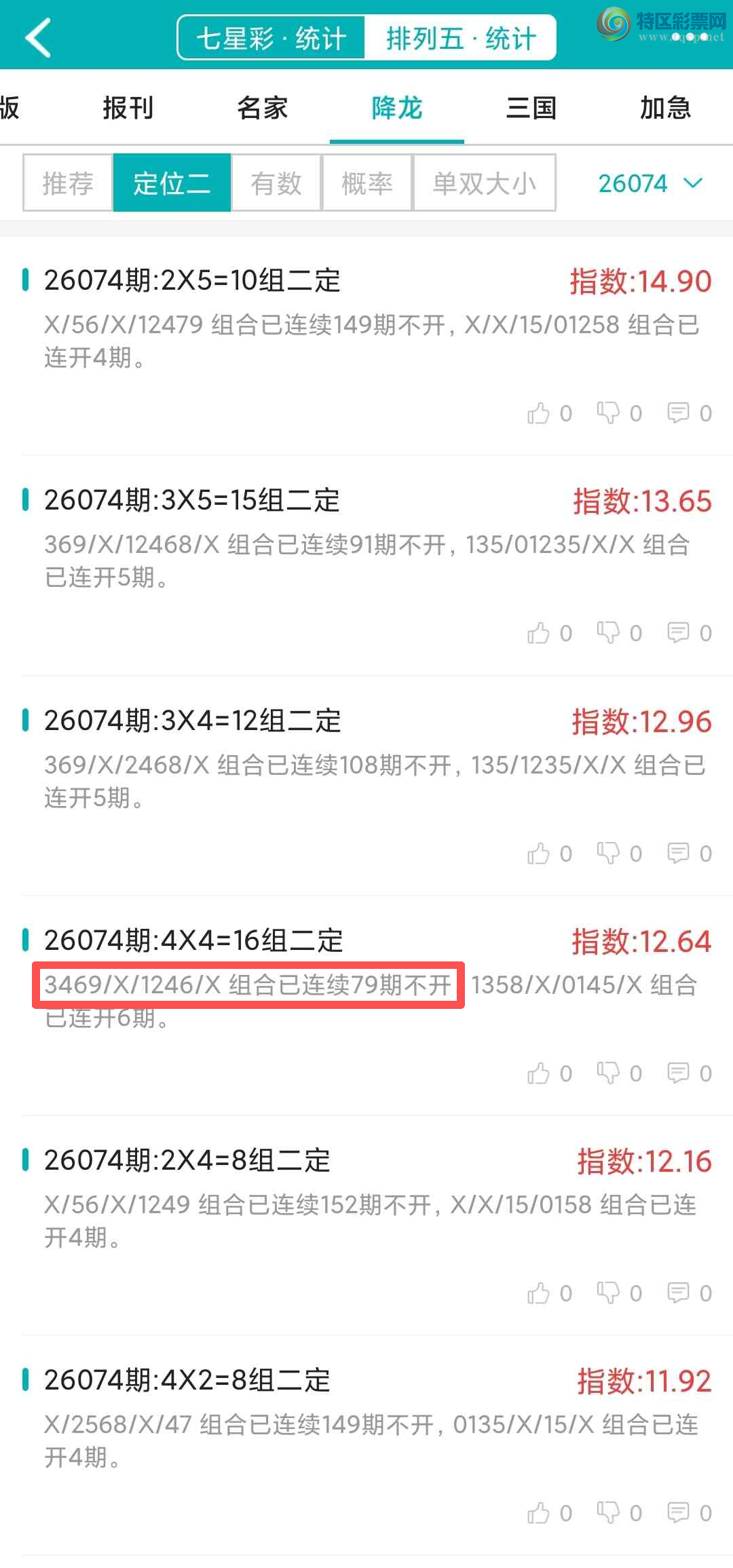 [������] 26075�ڣ�������ͳ�ơ������������彵��ͳ��1�������죬�ο���ѡ΢�ʵ㲥!692 / ����:�ͷ�-С�� / ����ID:1231928