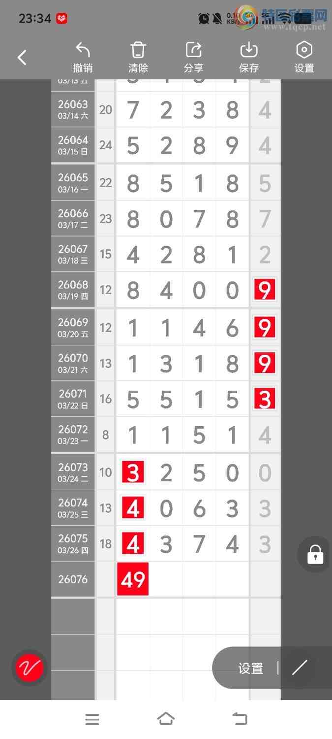 [������] 26076�ڣ����ڵ���һ��λ�á�ͼ�桿767 / ����:����ʤ���� / ����ID:1232013