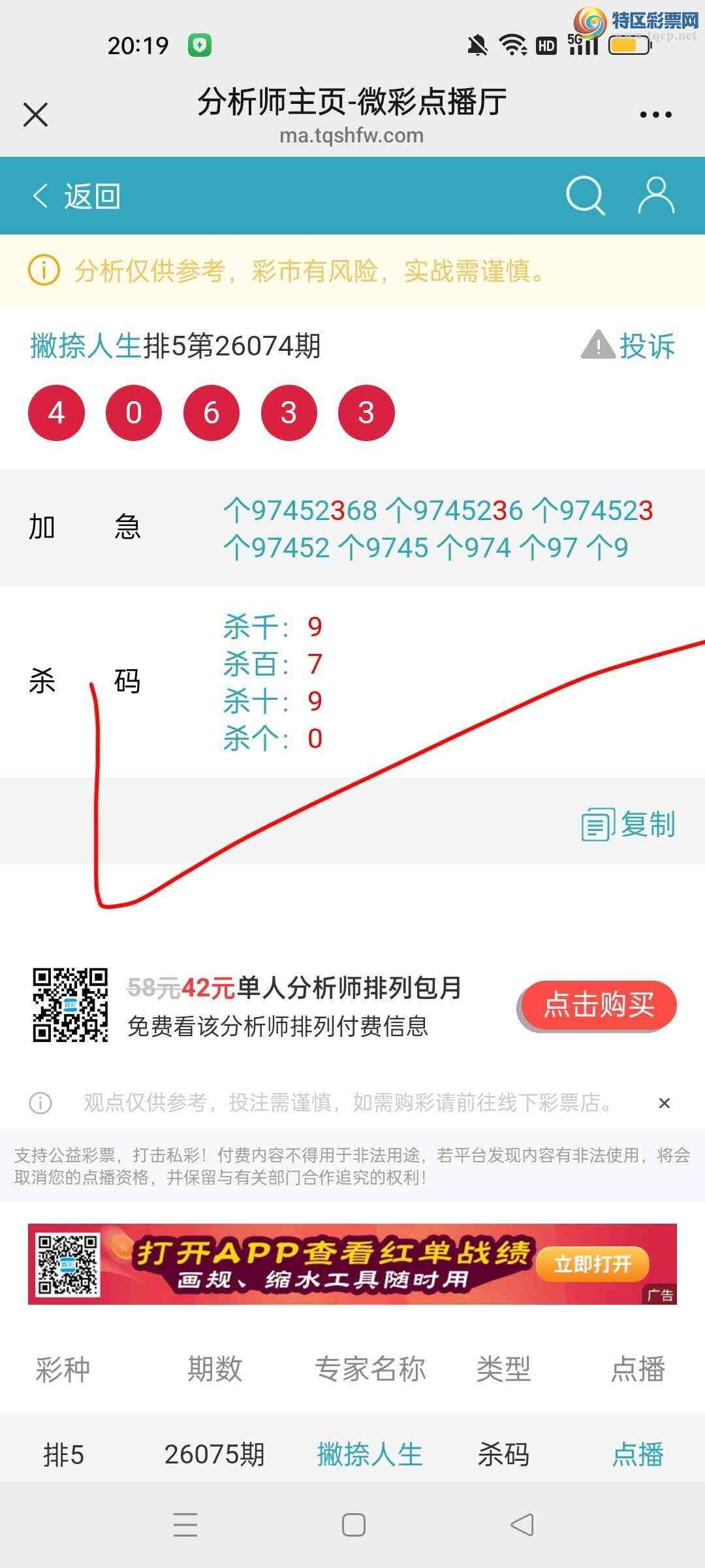 [������] 26076�ڣ�Ʋ�������Ӽ�β��**4��4��������916 / ����:Ʋ������ / ����ID:1232205