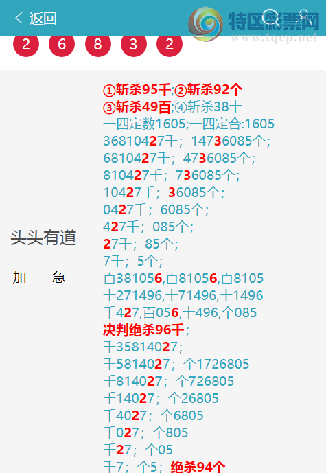[������] 26076�ڣ� ͷͷ�е�����/��/�е�����ͼ�桿311 / ����:ͷͷ�е� / ����ID:1232247