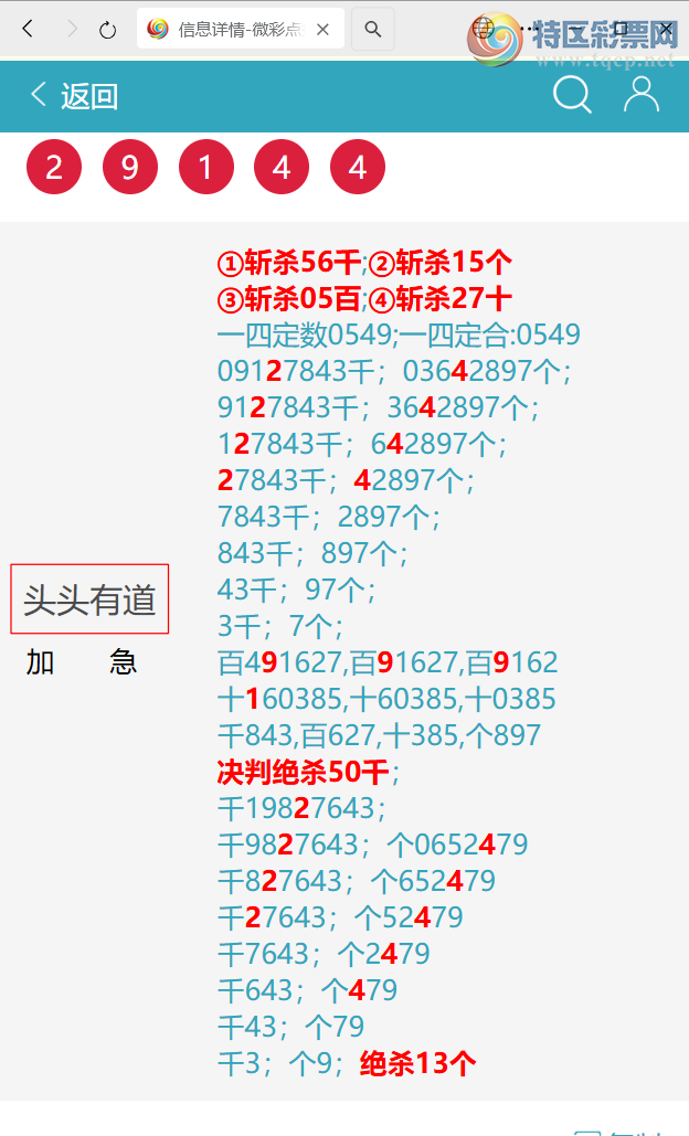[������] 26076�ڣ� ͷͷ�е�����/��/�е�����ͼ�桿969 / ����:ͷͷ�е� / ����ID:1232247