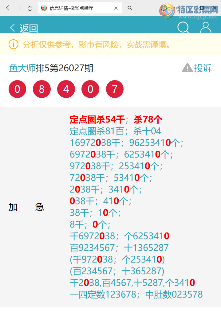 [������] 26076��:����40X3,��3250,��5X15,��1146,��4281,��8X78,��5289.[ͼ��]45 / ����:���ʦ / ����ID:1232312