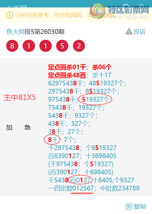 [������] 26076��:����40X3,��3250,��5X15,��1146,��4281,��8X78,��5289.[ͼ��]907 / ����:���ʦ / ����ID:1232312