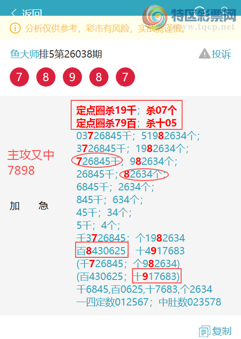 [������] 26076��:����40X3,��3250,��5X15,��1146,��4281,��8X78,��5289.[ͼ��]414 / ����:���ʦ / ����ID:1232312