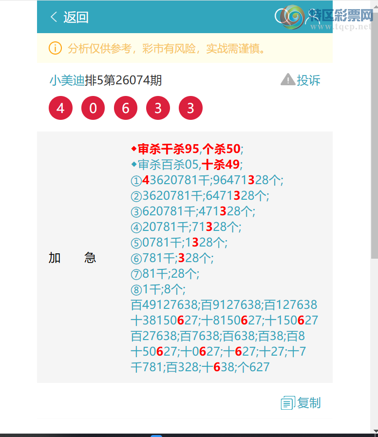 [������] 26076��:��������4374,��4X63,��13X8,��11X6,��8400,��8X78,��85X8��ͼ��]271 / ����:С���� / ����ID:1232322