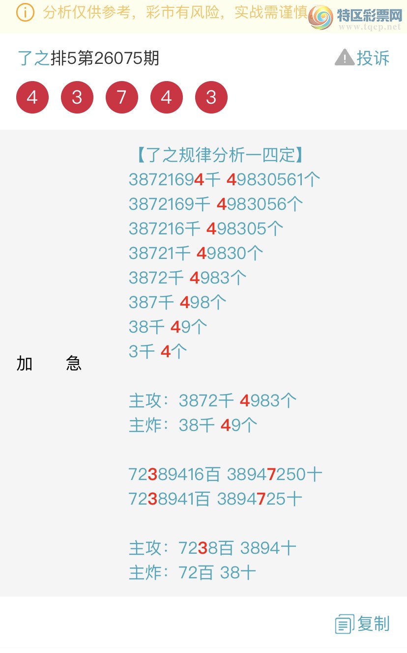 [������] 26076�ڣ������һ�߹��ɣ�����ͷβ���ɣ�{��֮}��ͼ�桿907 / ����:��֮ / ����ID:1232369