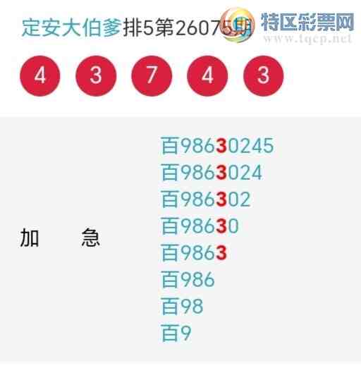 [������] 26076�ڣ��������а�λ13��12�ڣ�����4����λ��ͼ�桿238 / ����:�����󲮵� / ����ID:1232433