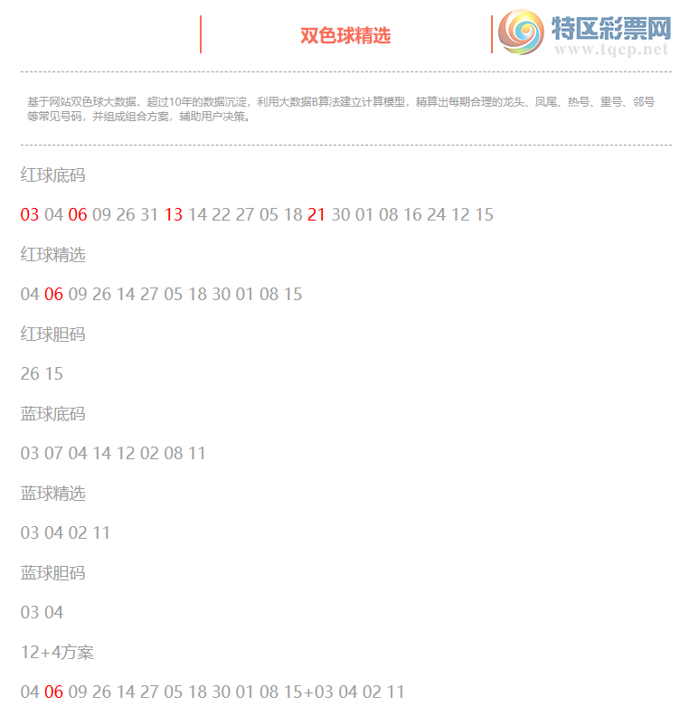 [˫ɫ��] 26034��:˫ɫ����ֲ������03 06 13 21335 / ����:�ͷ�-С�� / ����ID:1232481