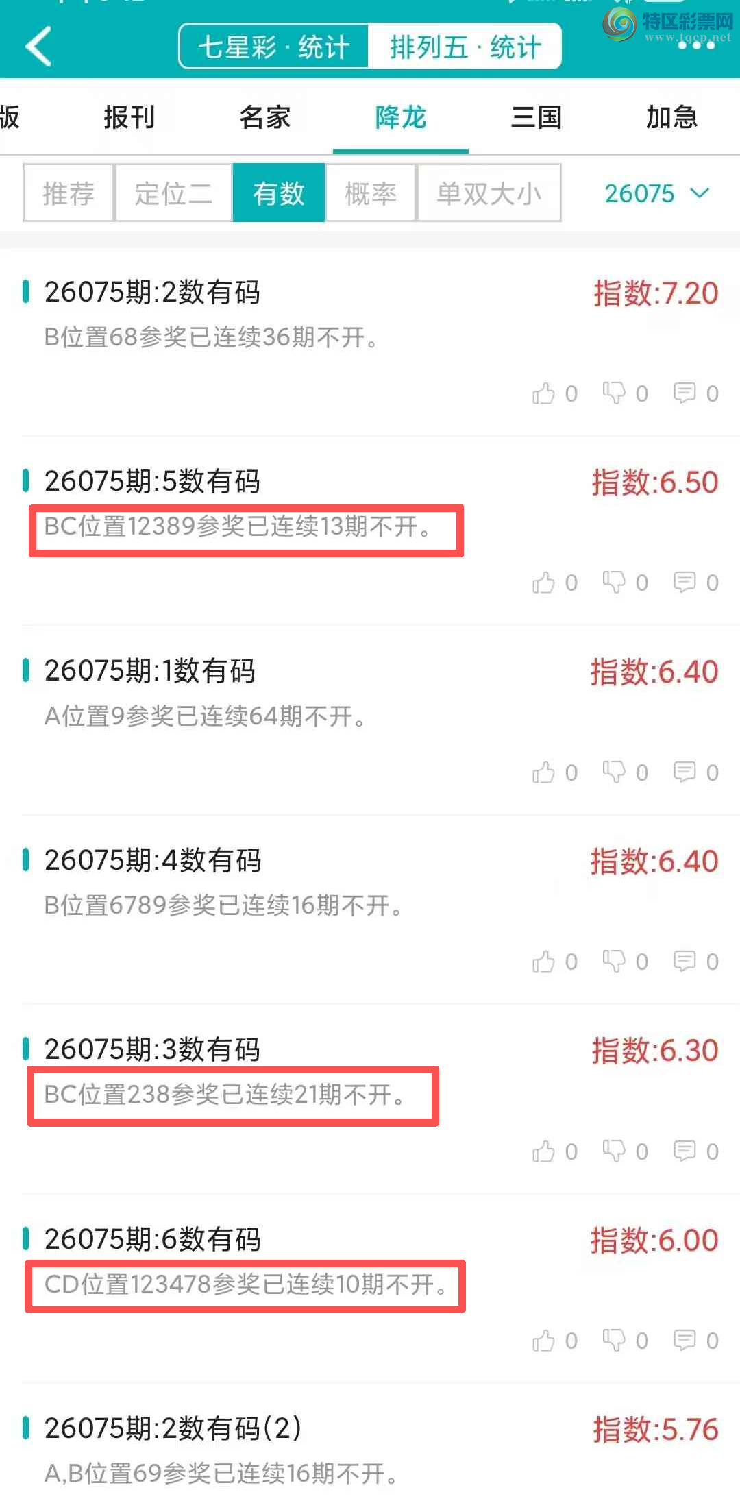 [������] 26076�ڣ�������ͳ�ơ������������彵��ͳ�Ƹ��ʺ죬�ο���ѡ΢�ʵ㲥!305 / ����:�ͷ�-С�� / ����ID:1232482