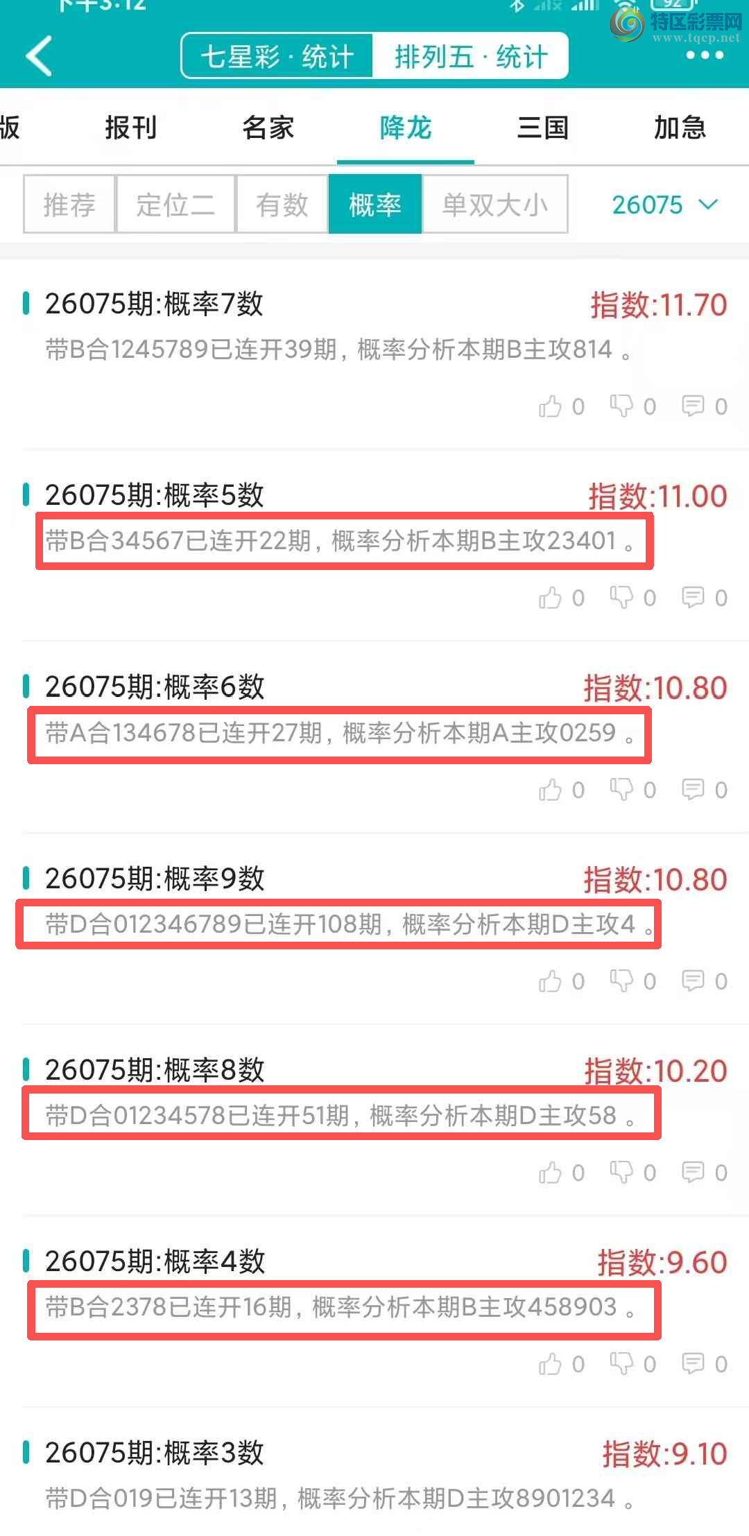 [������] 26076�ڣ�������ͳ�ơ������������彵��ͳ�Ƹ��ʺ죬�ο���ѡ΢�ʵ㲥!792 / ����:�ͷ�-С�� / ����ID:1232482
