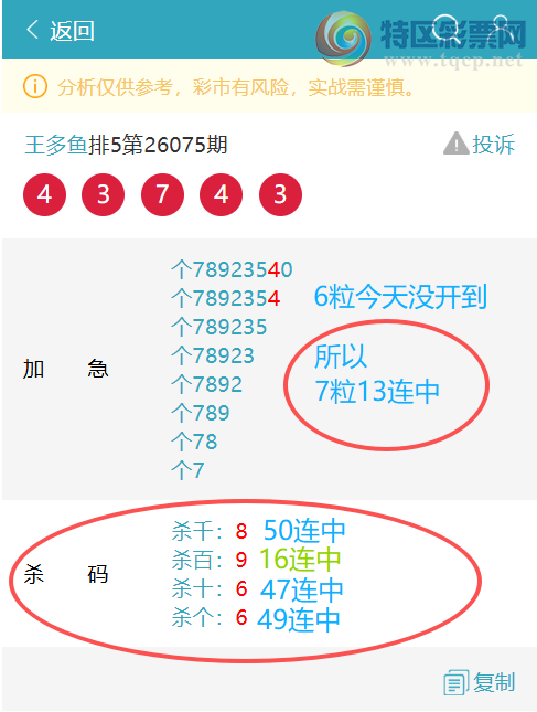 [������] 26077�ڣ�β7��14���У�ɱǧ51����ɱʮ48����ɱ��50����683 / ����:������ / ����ID:1232577