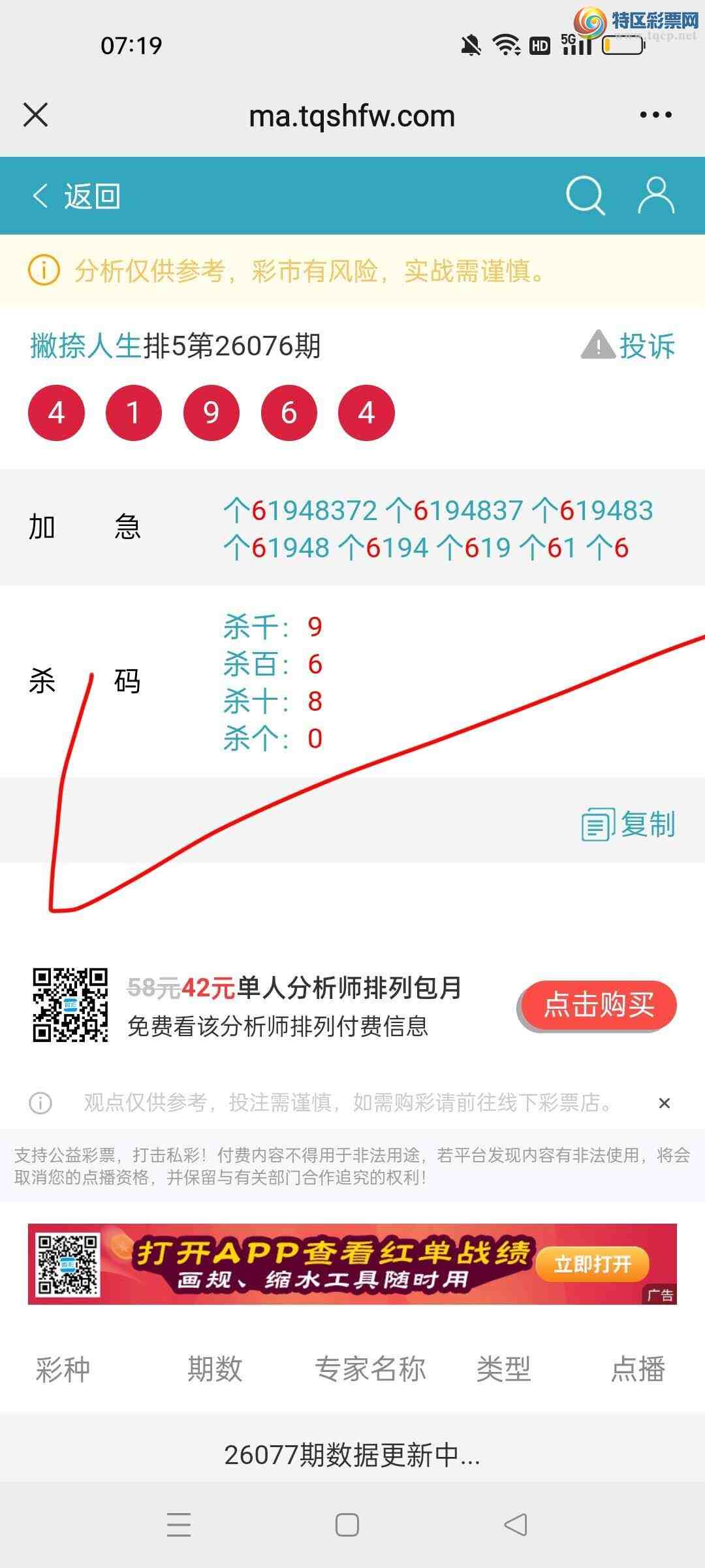 [������] 26077�ڣ���ϲƲ�������Ӽ�β��**8��6��������664 / ����:Ʋ������ / ����ID:1232767