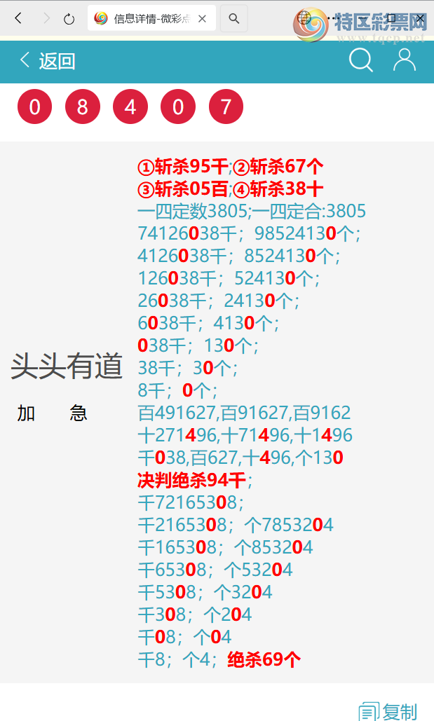 [������] 26077�ڣ� ͷͷ�е�����/��/�е�����ͼ�桿877 / ����:ͷͷ�е� / ����ID:1232789